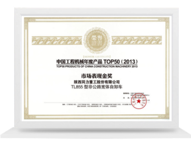 TL855市場表現金獎